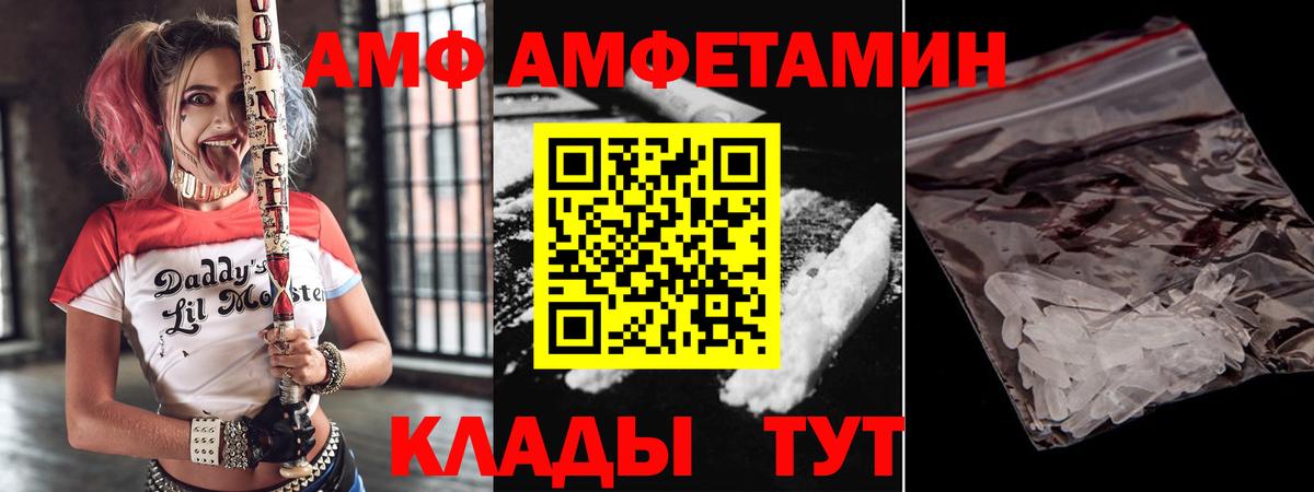 АМФ Розовый Малгобек