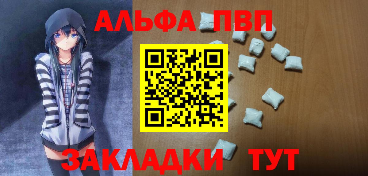 Alpha PVP  Альфа ПВП Соль  Alpha-PVP крисы CK  Малгобек  Вход с VPN  Альфа ПВП VHQ 