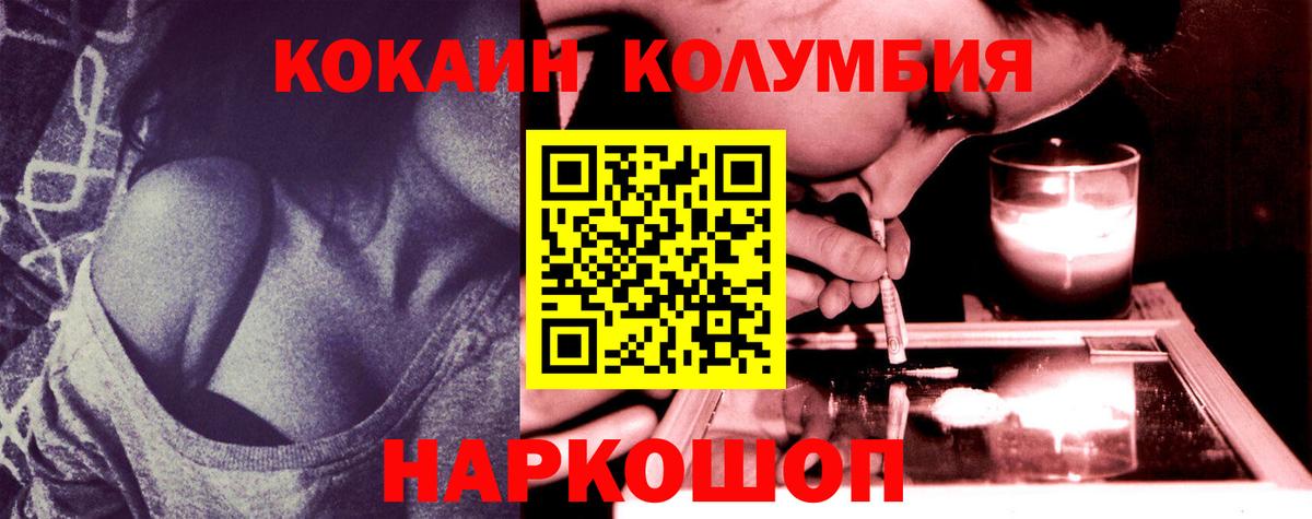 Cocaine Эквадор Малгобек