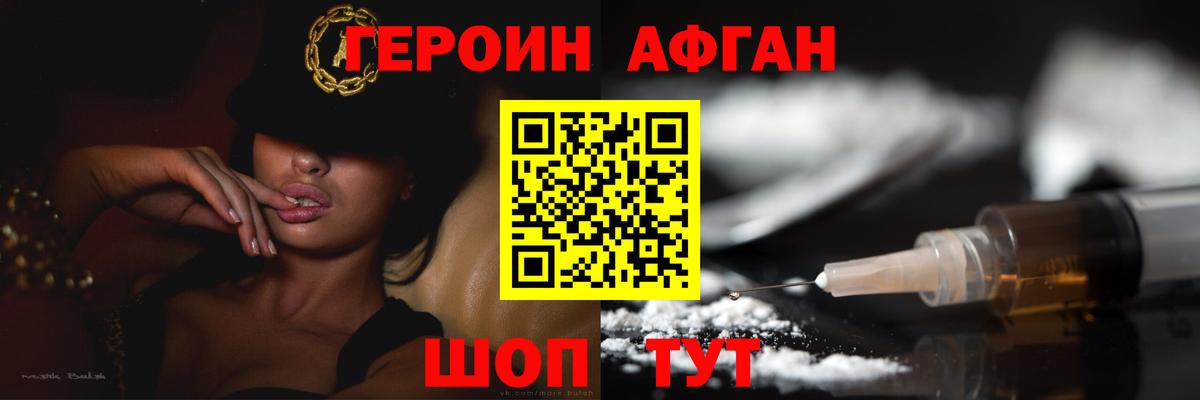 Героин гречка  Вход с VPN  Малгобек 