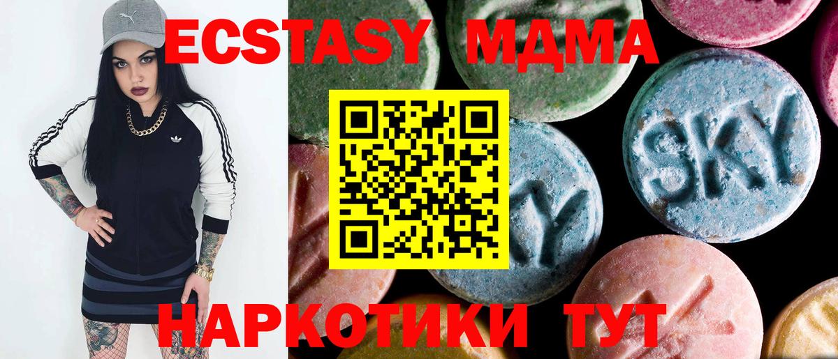 Малгобек  MDMA молли  МДМА Molly  Вход с VPN 