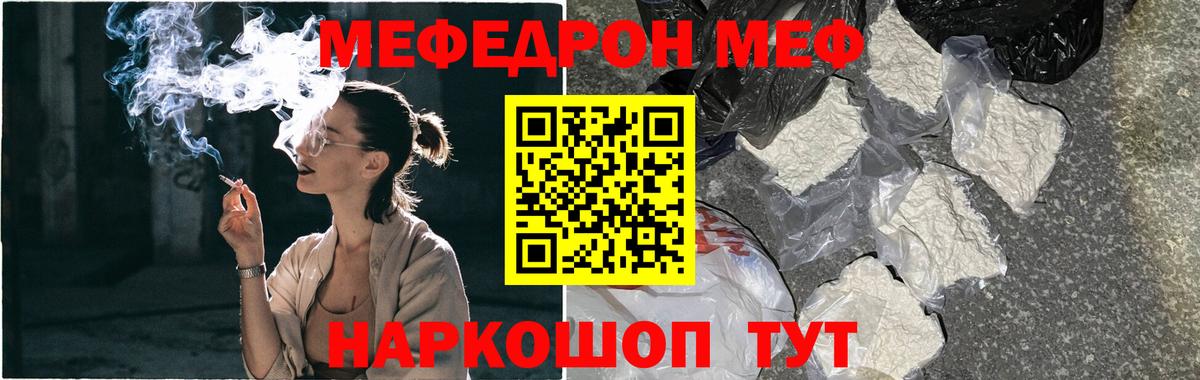 Мефедрон mephedrone  МЕФ  Малгобек  Вход с VPN  Меф мука 
