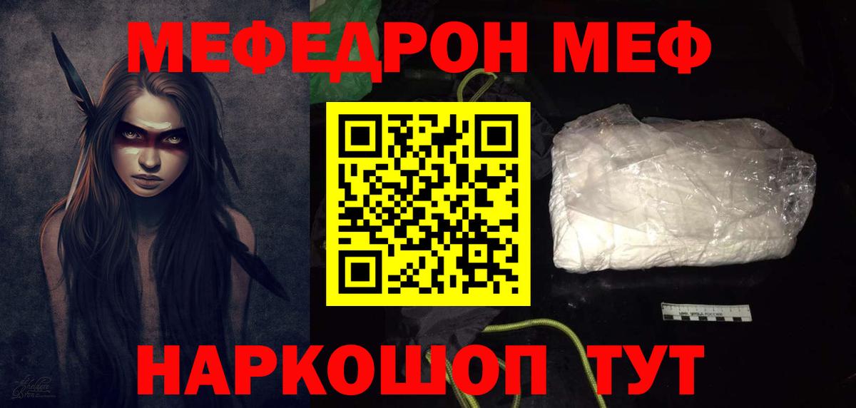 Мефедрон  Малгобек