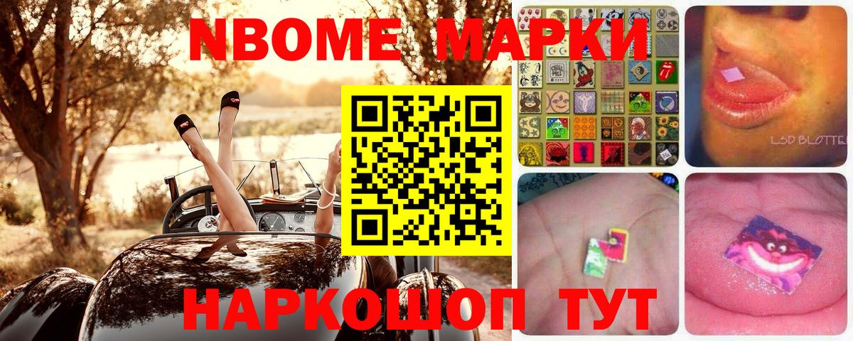 Марки 25I-NBOMe 1,8мг  Вход с VPN  Марки 25I-NBOMe 1,8мг  Марки N-bome  Малгобек 