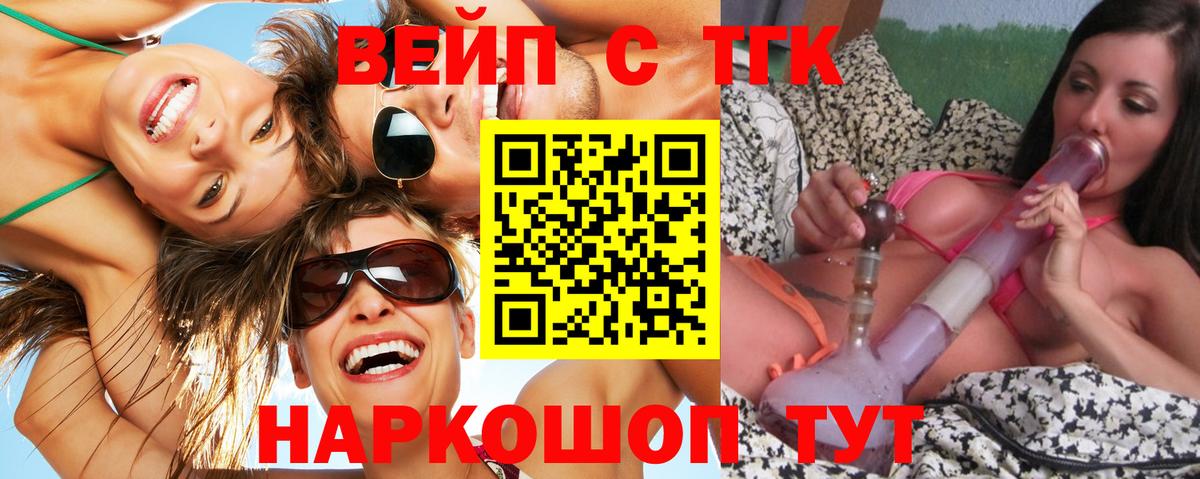 Малгобек  ТГК THC oil  Вход с VPN 
