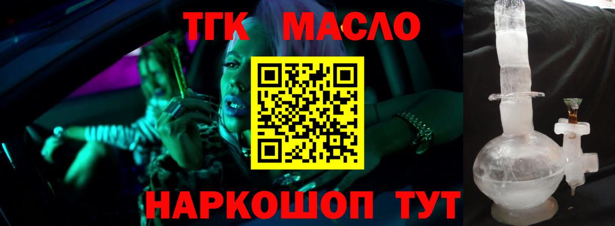 Дистиллят ТГК Wax Малгобек